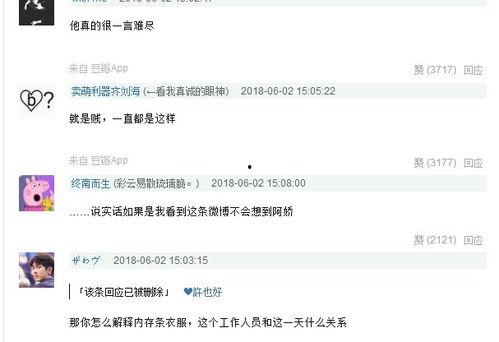 娱乐圈爆料今日头条  第3张